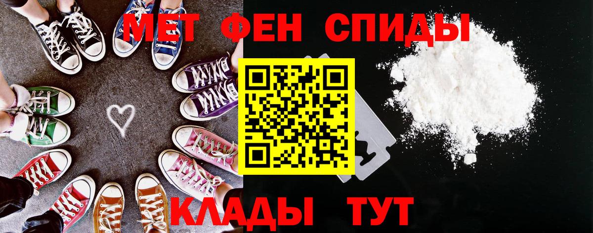 Ипатово  АМФ  Вход с VPN  Amphetamine Розовый 