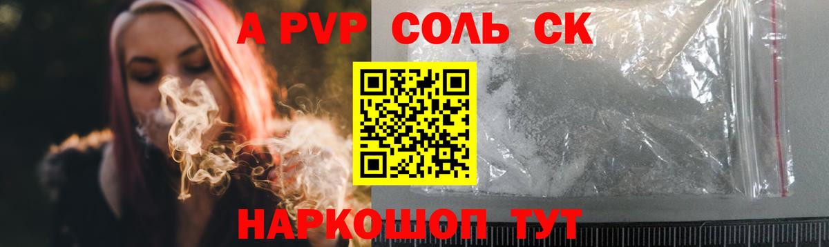 Альфа ПВП VHQ  Вход с VPN  Ипатово  APVP  Alpha PVP VHQ 