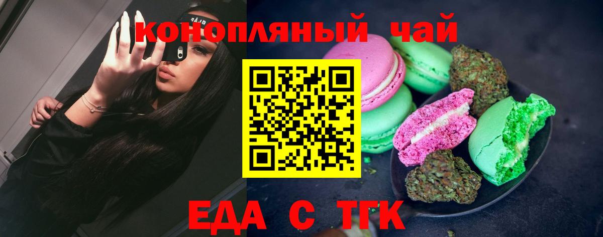 Ипатово  Еда ТГК конопля  Вход с VPN 