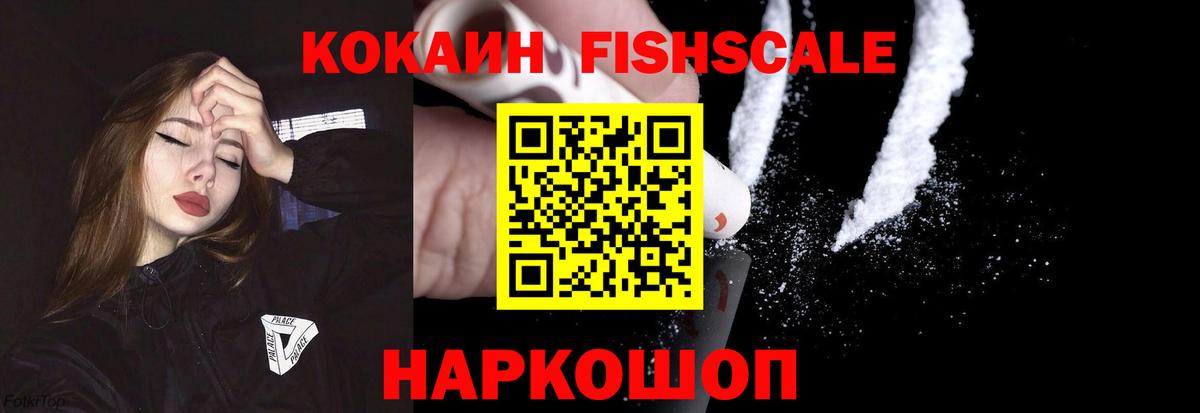 Ипатово  Кокаин VHQ  Вход с VPN 