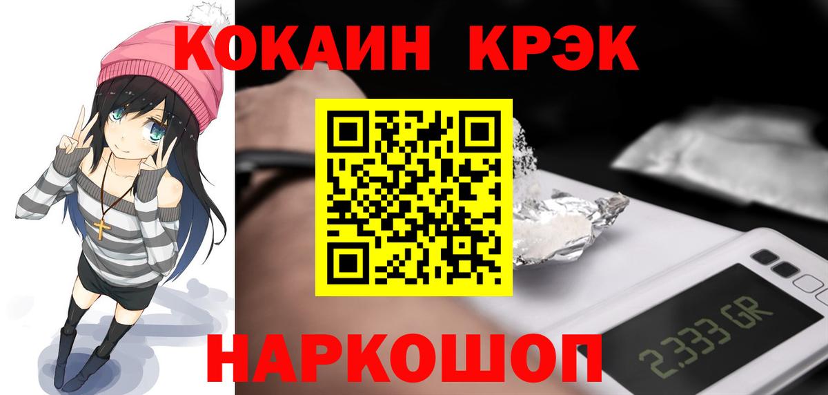 Кокаин 97% Ипатово