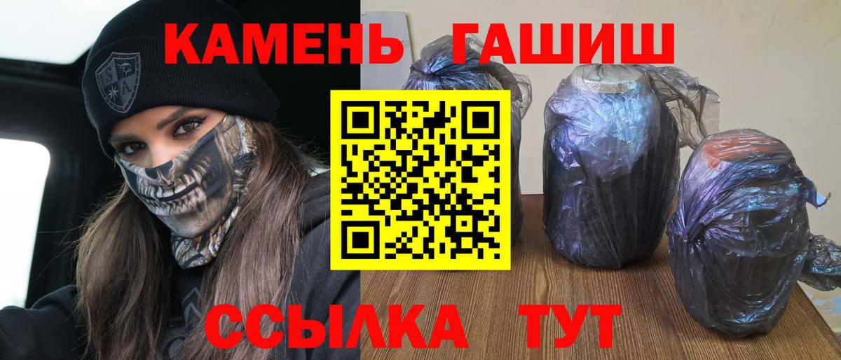 ГАШИШ гарик  Вход с VPN  Гашиш гашик  Ипатово 