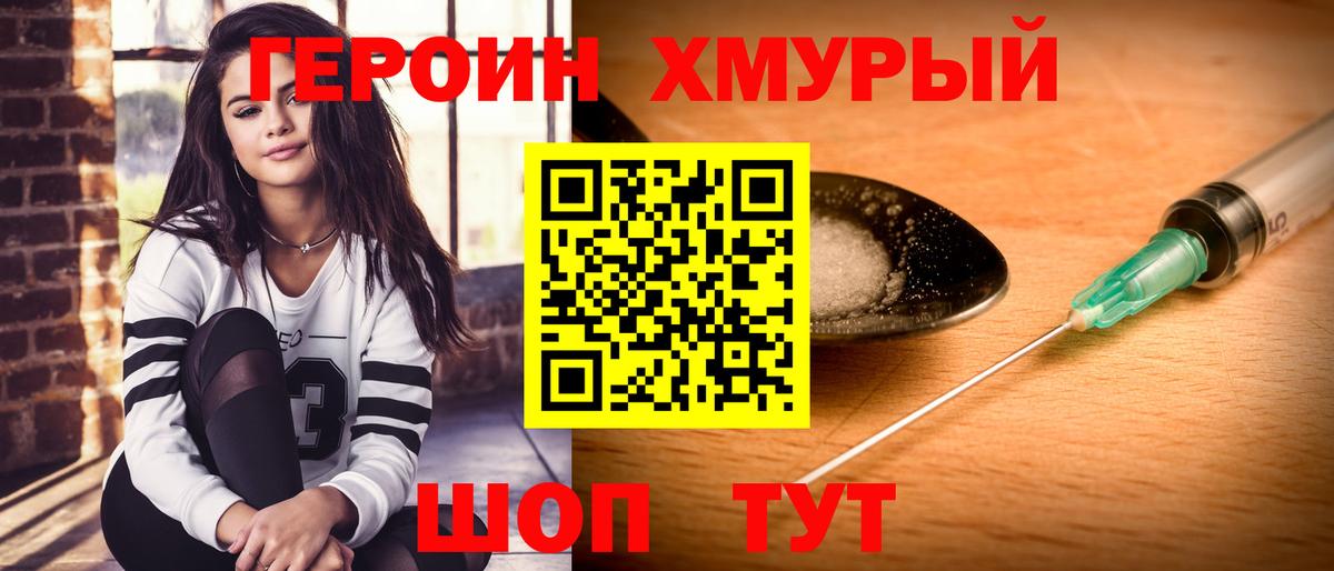 ГЕРОИН афганец  Вход с VPN  ГЕРОИН  Ипатово 