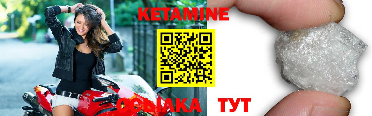 КЕТАМИН VHQ Ипатово