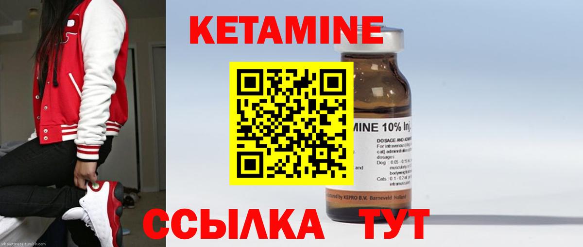 Ипатово  КЕТАМИН ketamine  Кетамин ketamine  Вход с VPN 