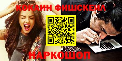 кокаин VHQ Краснознаменск