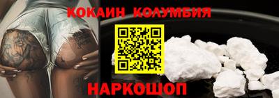кокаин VHQ Краснознаменск
