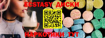 экстази Краснокаменск