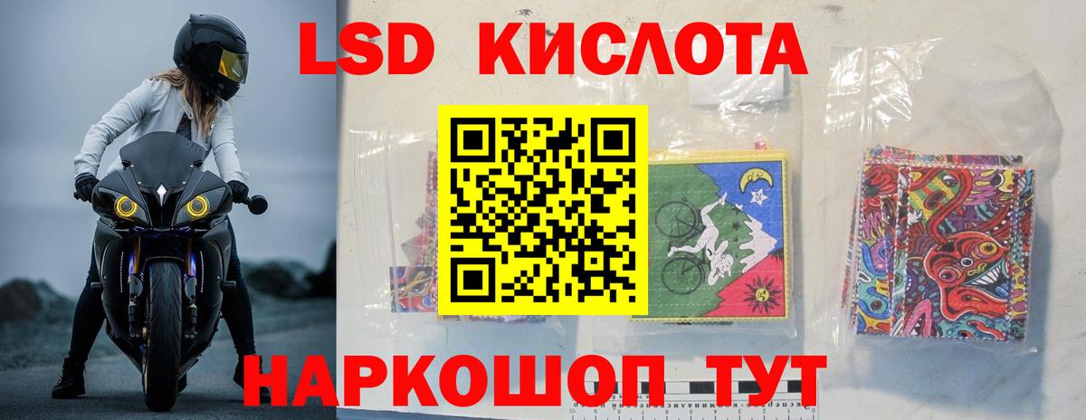 LSD-25 экстази ecstasy Ипатово