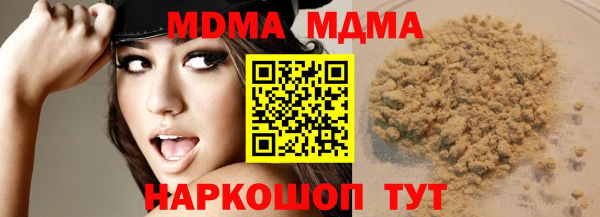 MDMA crystal Ипатово