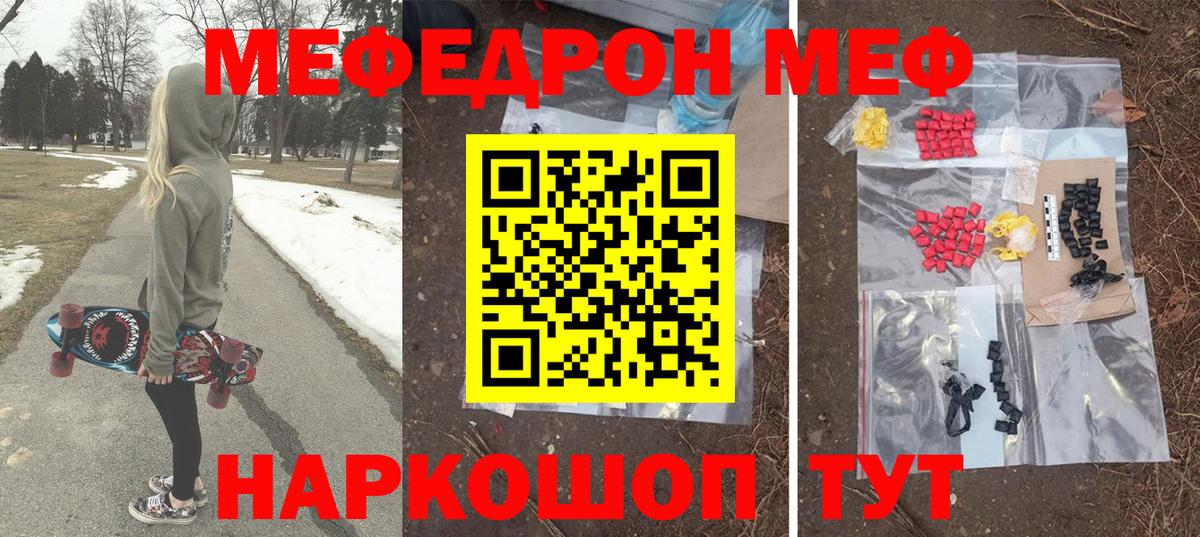МЕФ  как найти закладки  Вход с VPN  Ипатово  Меф VHQ 