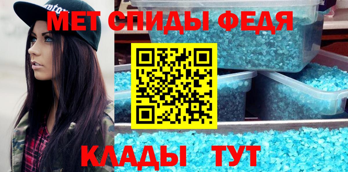 МЕТАМФЕТАМИН Декстрометамфетамин 99.9% Ипатово