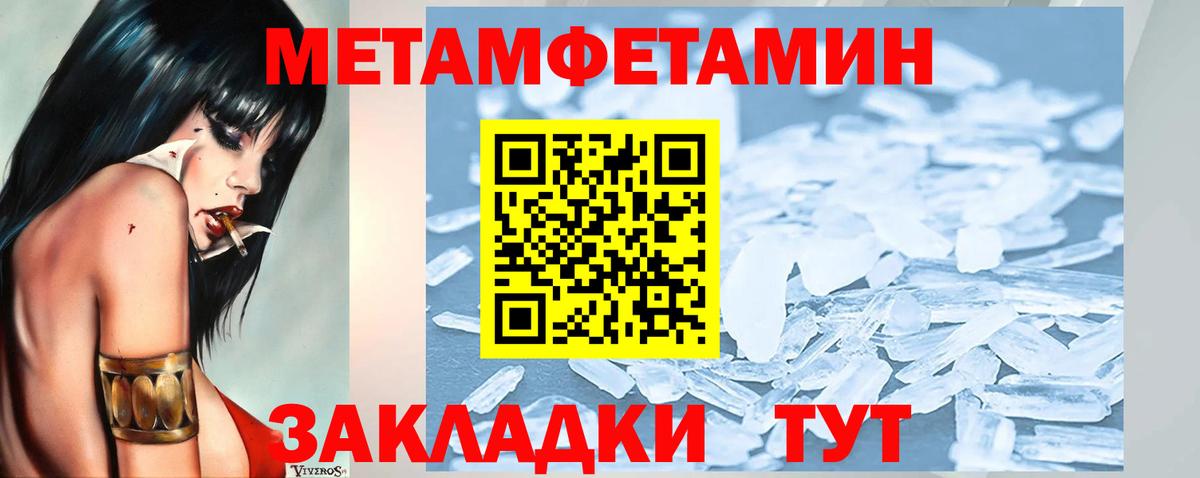 МЕТАМФЕТАМИН мет  МЕТАМФЕТАМИН мет  Ипатово  Первитин  Вход с VPN 