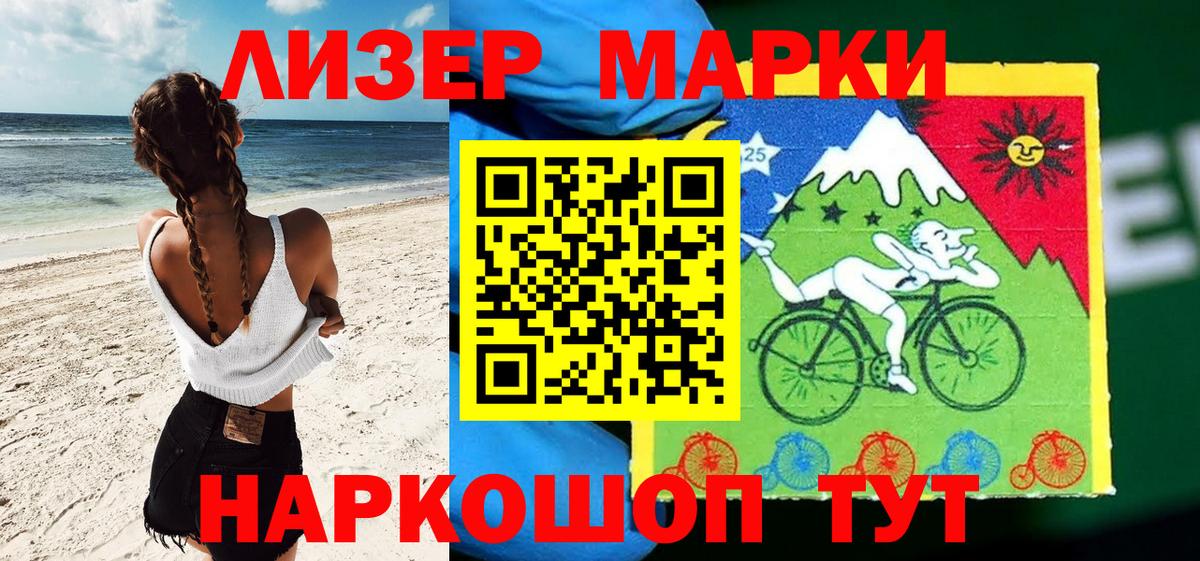 Марки 25I-NBOMe 1,8мг  Вход с VPN  Ипатово  Марки 25I-NBOMe 1,8мг 