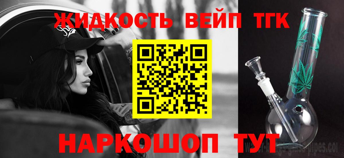 Дистиллят ТГК Wax Ипатово